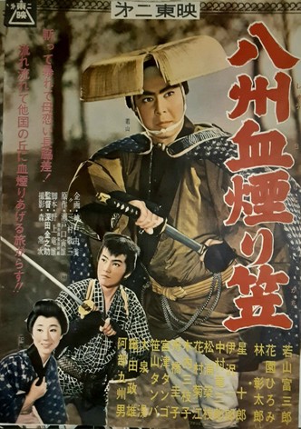 Hachisu chikemuri gasa