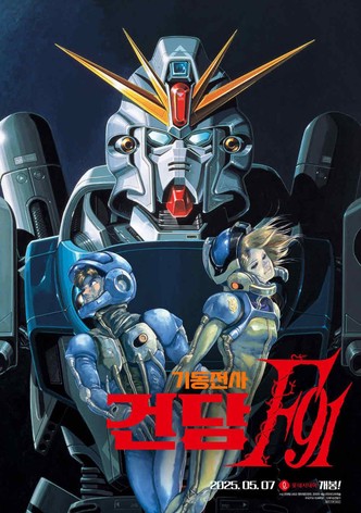 기동전사 건담 F91