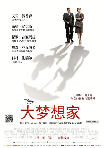 세이빙 MR.뱅크스