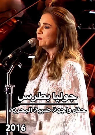 Julia Boutros : Dbaye Waterfront Concert