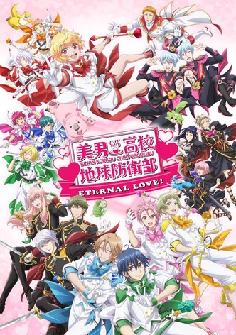 Cute High Earth Defense Club ETERNAL LOVE!