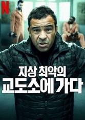 지상 최악의 교도소에 가다 - Season 6