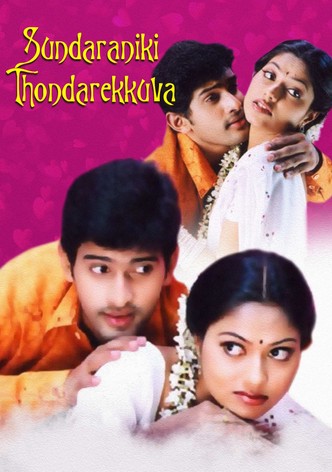 Sundaraniki Thondarekkuva