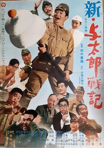 Shin Yotarô senki