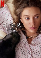 자, 다음 분 오세요