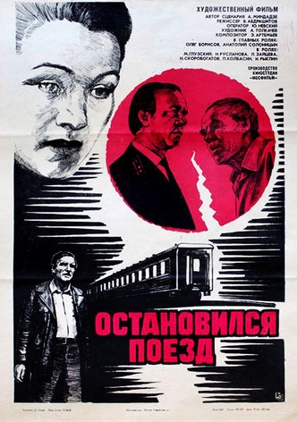 The Train Has Stopped