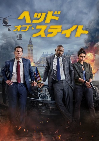 ヘッド･オブ･ステイト