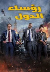 رؤساء الدول