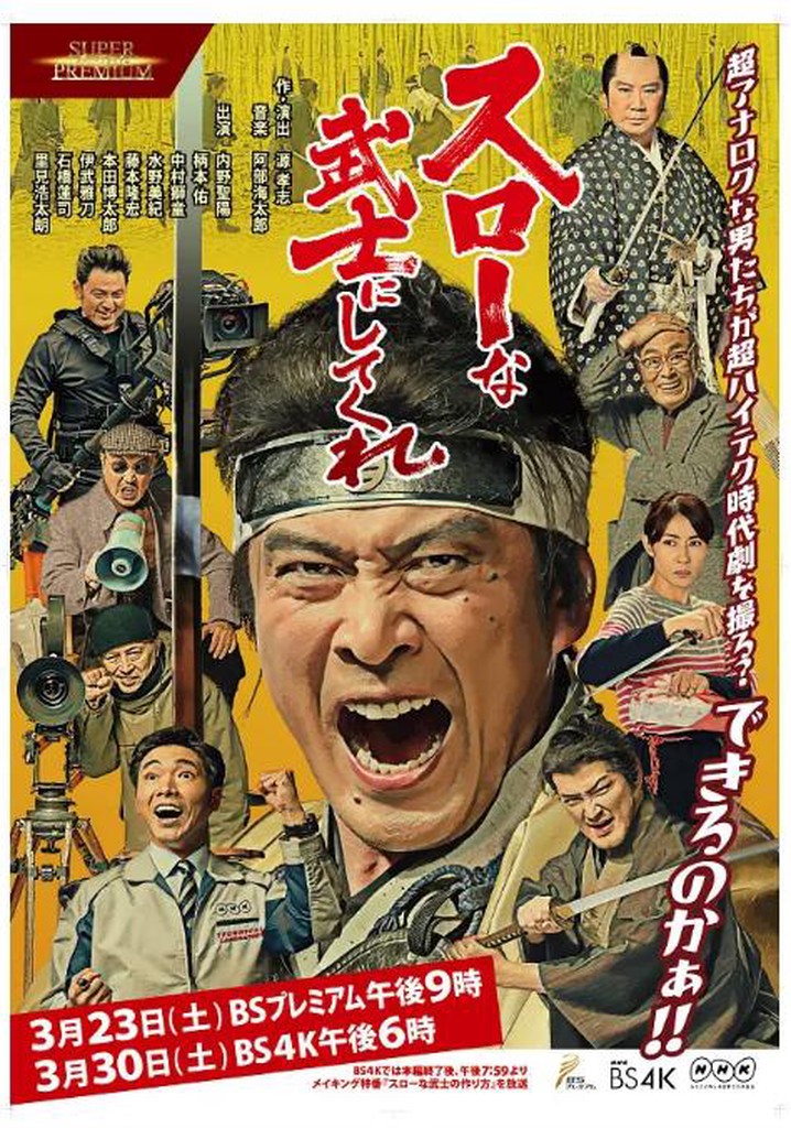 A Samurai Movie Rhapsody: Filming the Ultimate Swordfight