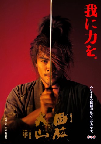 Samurai Banners