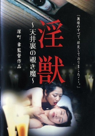 Injuu: The Peeping Demon in the Attic