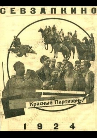 Red Partisans