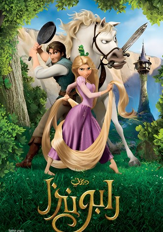 رابونزل