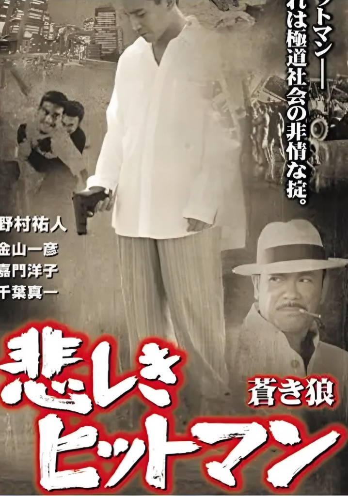 Lonely Hitman: The Blue Wolf