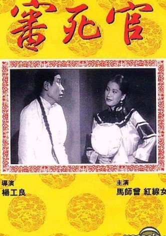 The Judge Goes to Pieces