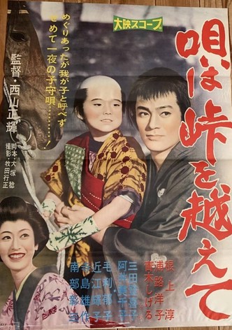 Uta wa tôge o koete