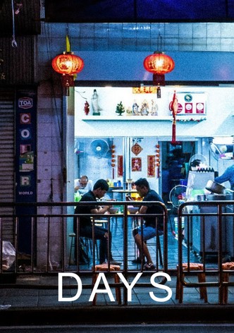 日子