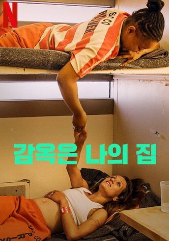 EIDF2018 실크로드의 아이들: 음악은 나의 운명