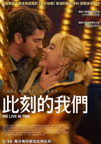 此刻的我們