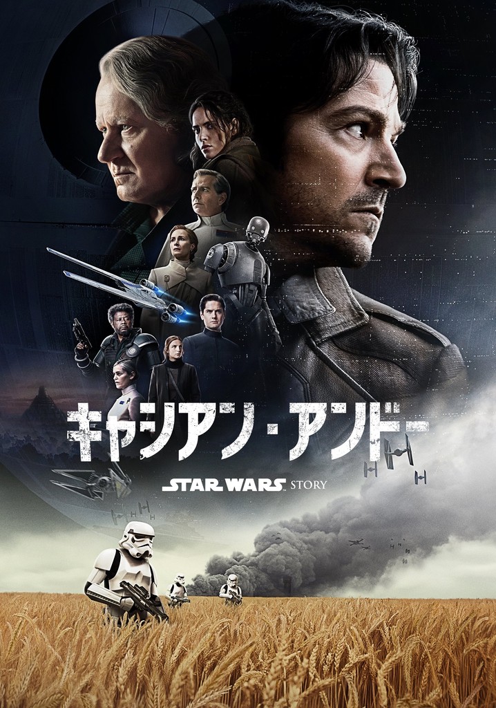 スター・ウォーズ：キャシアン・アンドー シーズン1-2Blu-ray日本語吹替版 海外ドラマ スター・ウォーズ：キャシアン・アンドー シーズン2