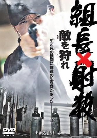 Team leader shooting - Hunt the enemy