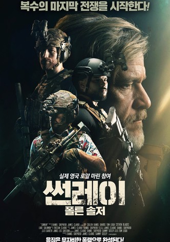 썬레이: 폴른 솔저