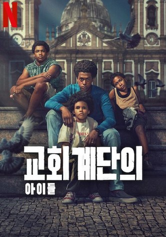 교회 계단의 아이들