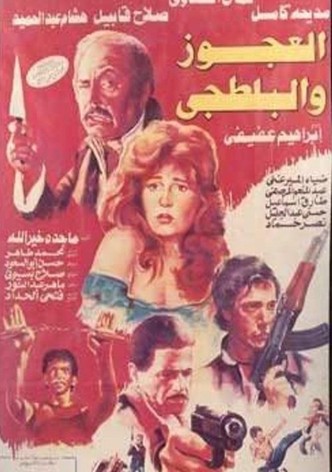 El Agooz Wil Baltagi