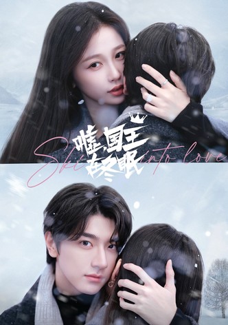 嘘，国王在冬眠