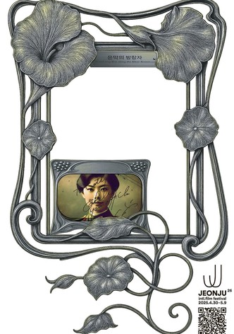 Wandering Star along the Silver Screen