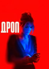 Дроп