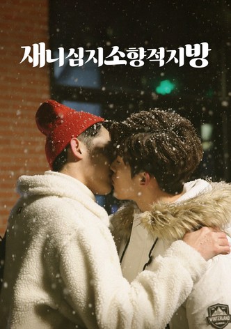 재니심지소향적지방