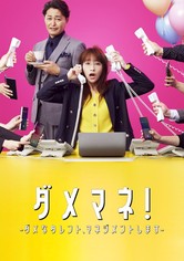 I’m a D-list Handler