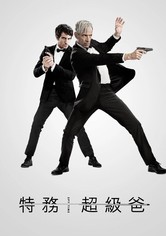 阿纳克莱托：特务密探