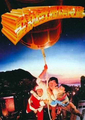 圣诞奇遇结良缘