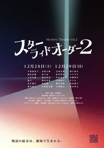 Star Ride Order 2
