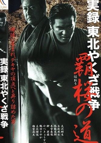 True Account: Tohoku Yakuza War – Road to Power