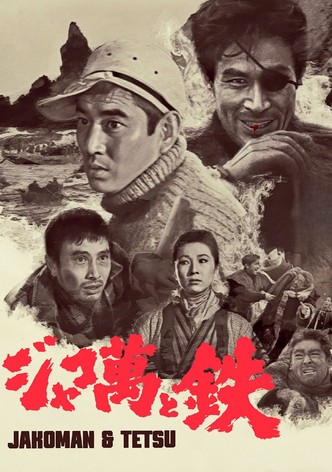 Jakoman and Tetsu