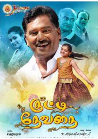 Kutty Devathai