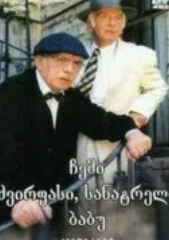My Dear, Beloved Grandpa