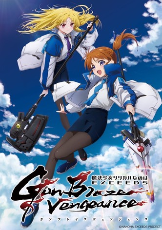 魔法少女リリカルなのは