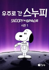 '우주로 간 스누피: 생명체를 찾아서' - Snoopy in Space: The Search for Life - 시즌 1