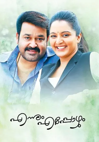 Ennum Eppozhum poster