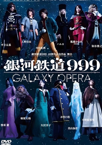 Galaxy Express 999: Galaxy Opera