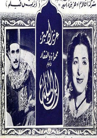 abn albalad