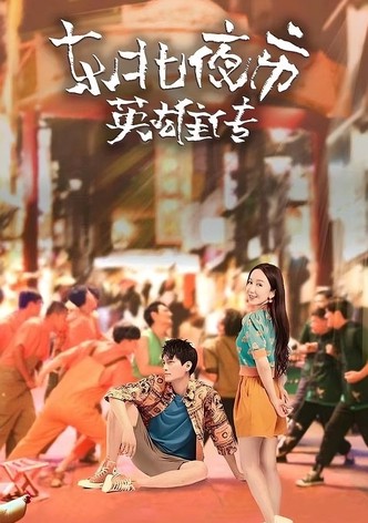 Biography of Heroes in Northeast Night Market