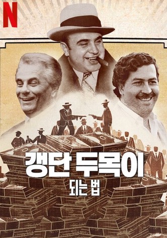 시즌 1