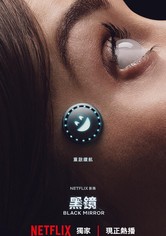 Black Mirror