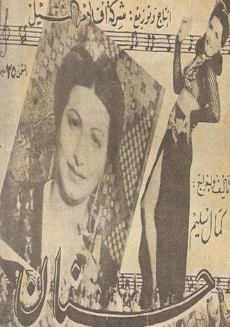 Hanan