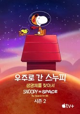 '우주로 간 스누피: 생명체를 찾아서' - Snoopy in Space: The Search for Life - 시즌 2